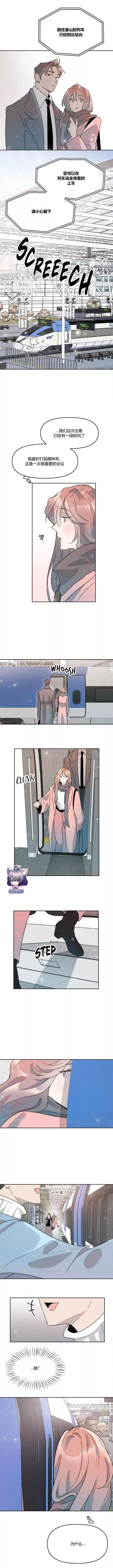 第03话 第6页