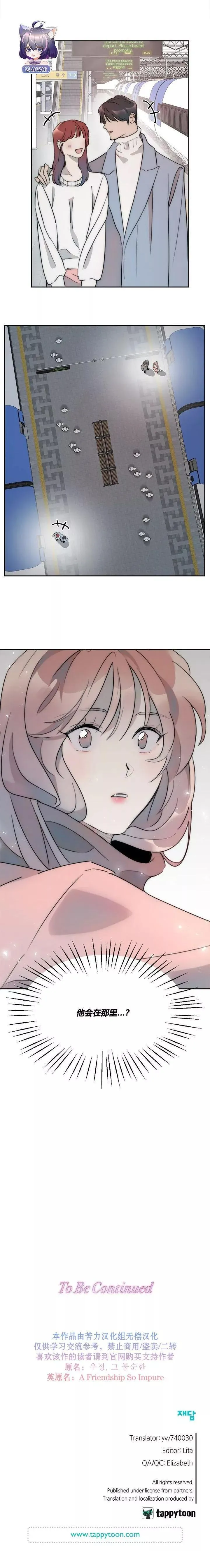 第03话 第7页