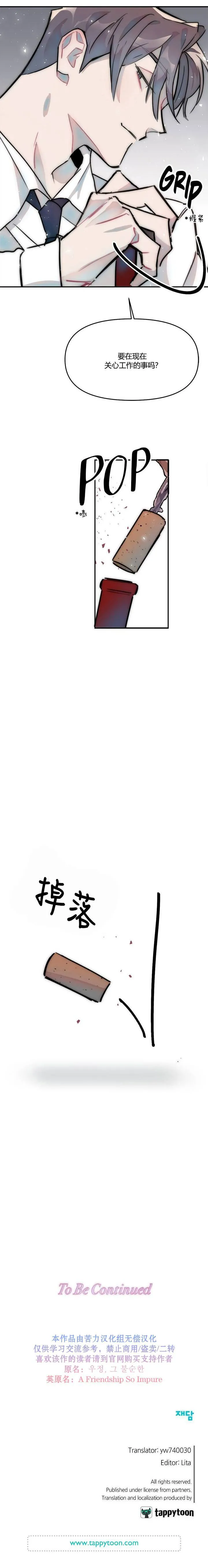 第06话 第8页