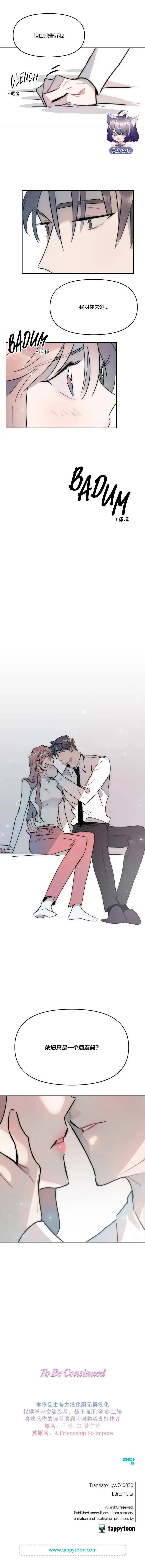 第07话 第7页