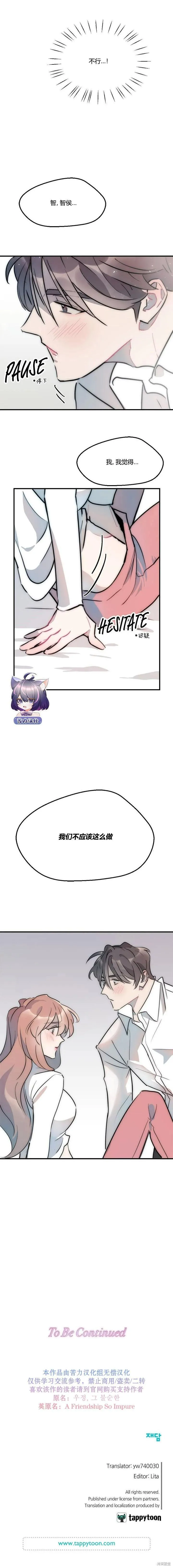 第08话 第9页