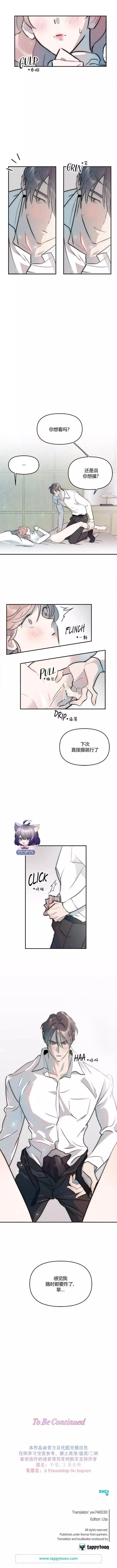 第09话 第7页
