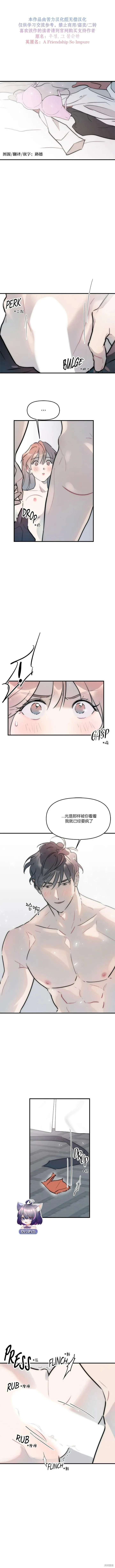 第10话 第1页