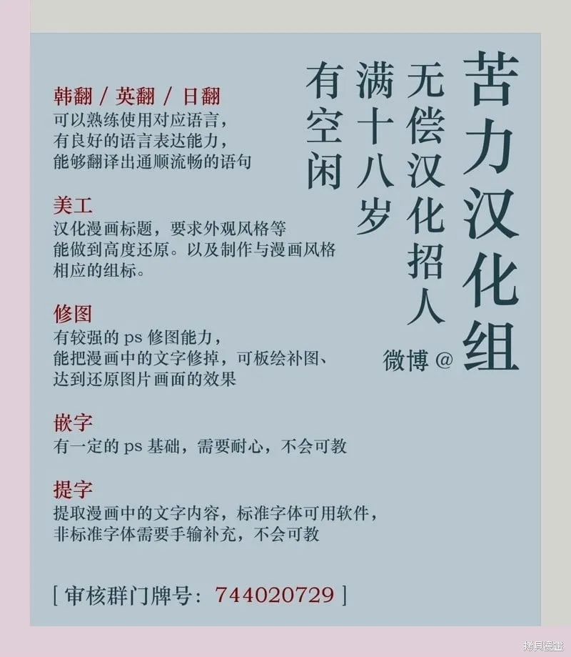 第10话 第10页