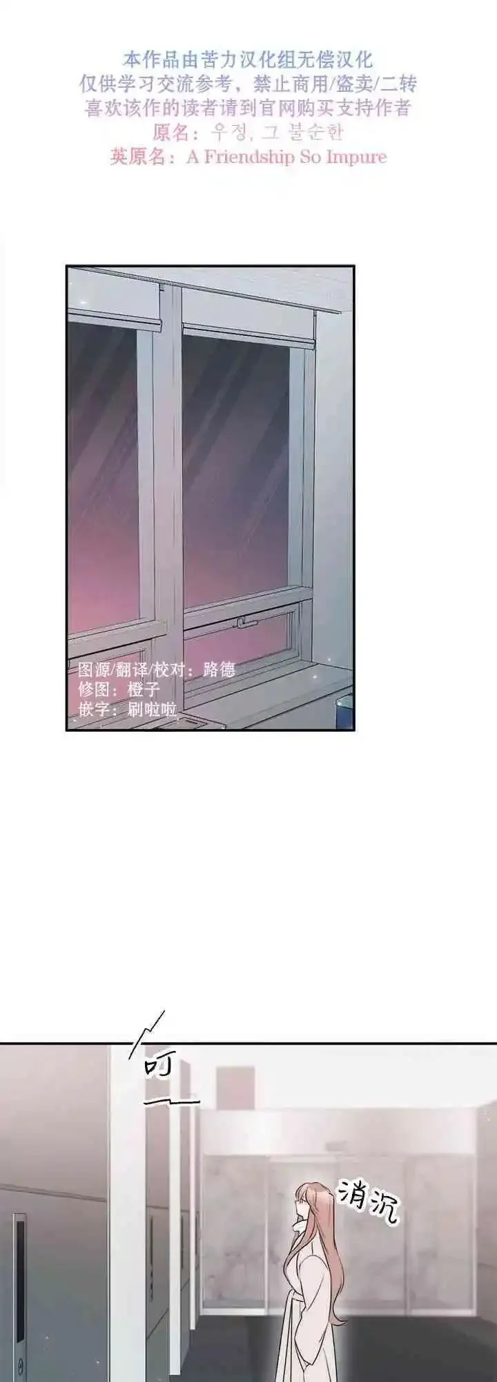 第17话 第1页