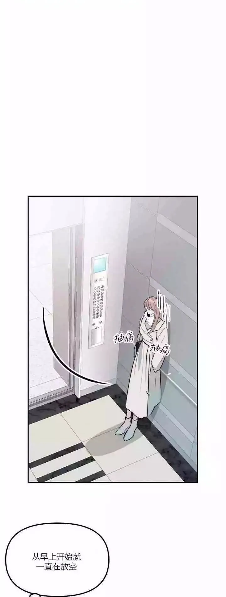 第17话 第2页