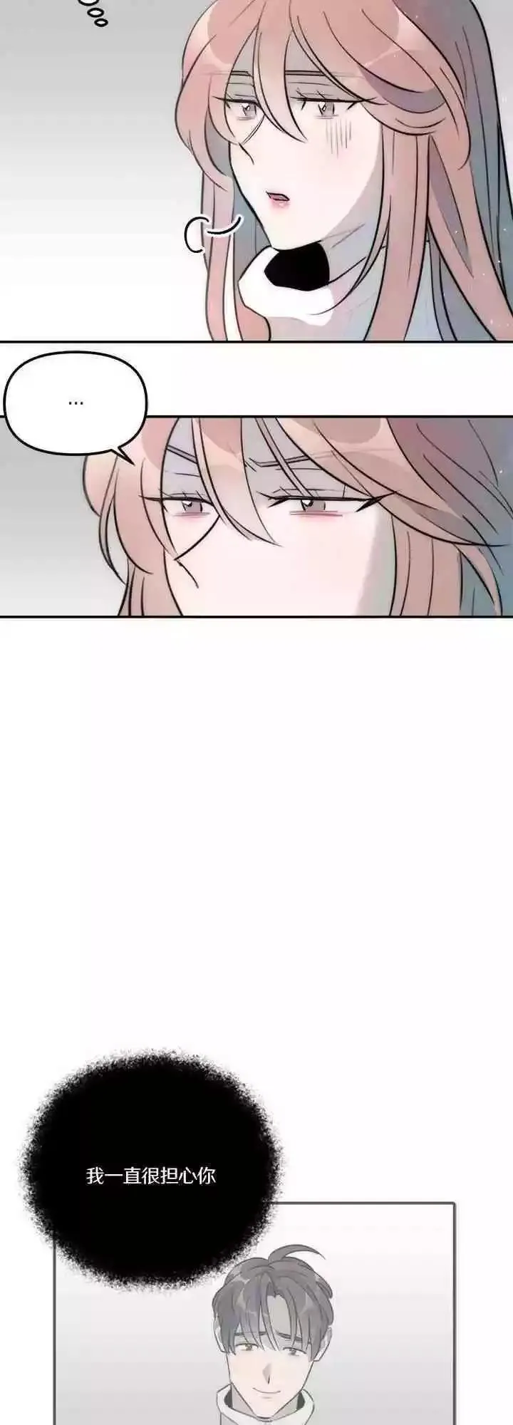 第17话 第3页