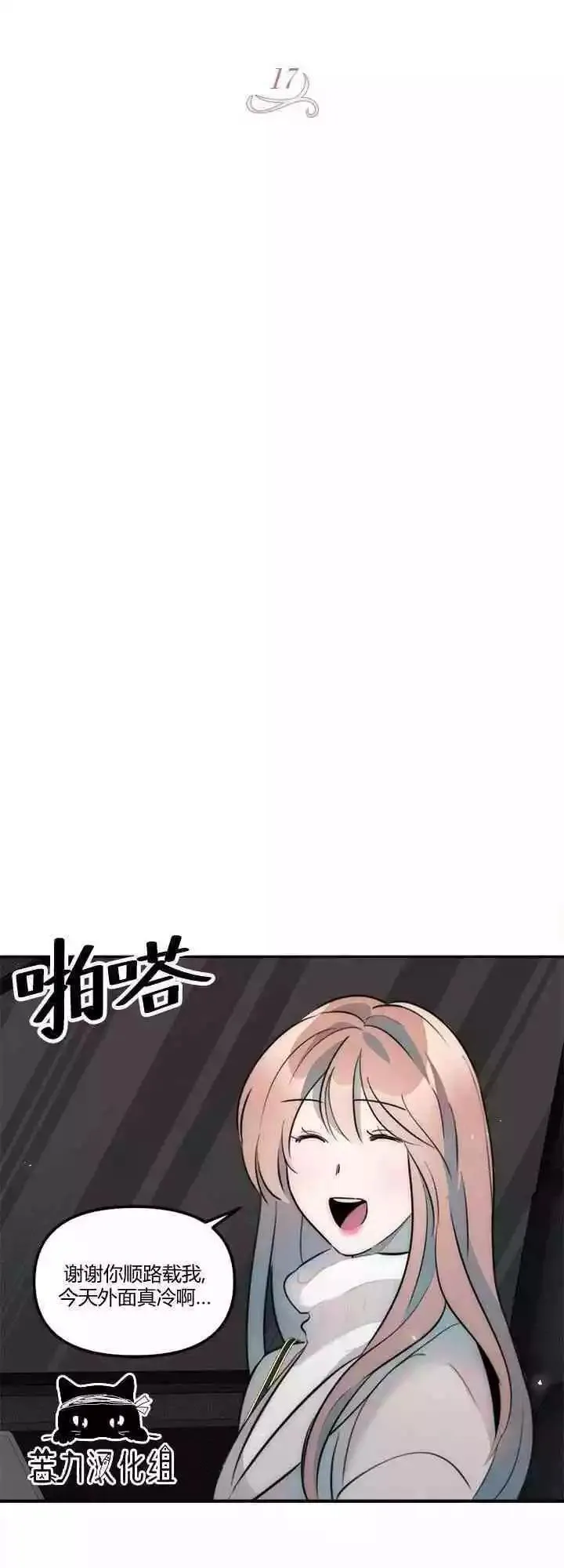 第17话 第15页