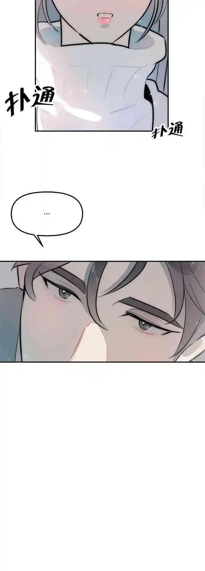 第17话 第20页