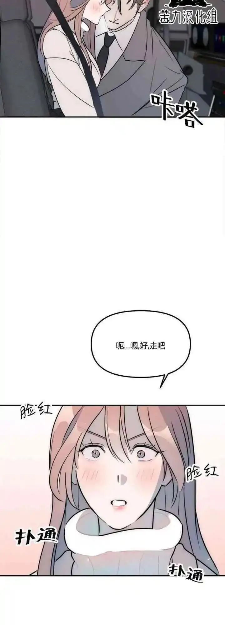 第17话 第23页