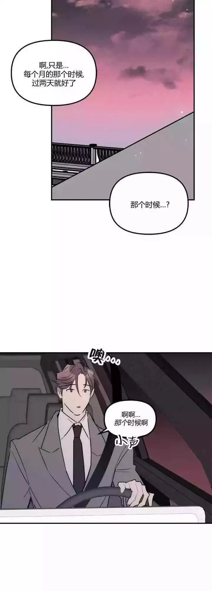 第17话 第26页