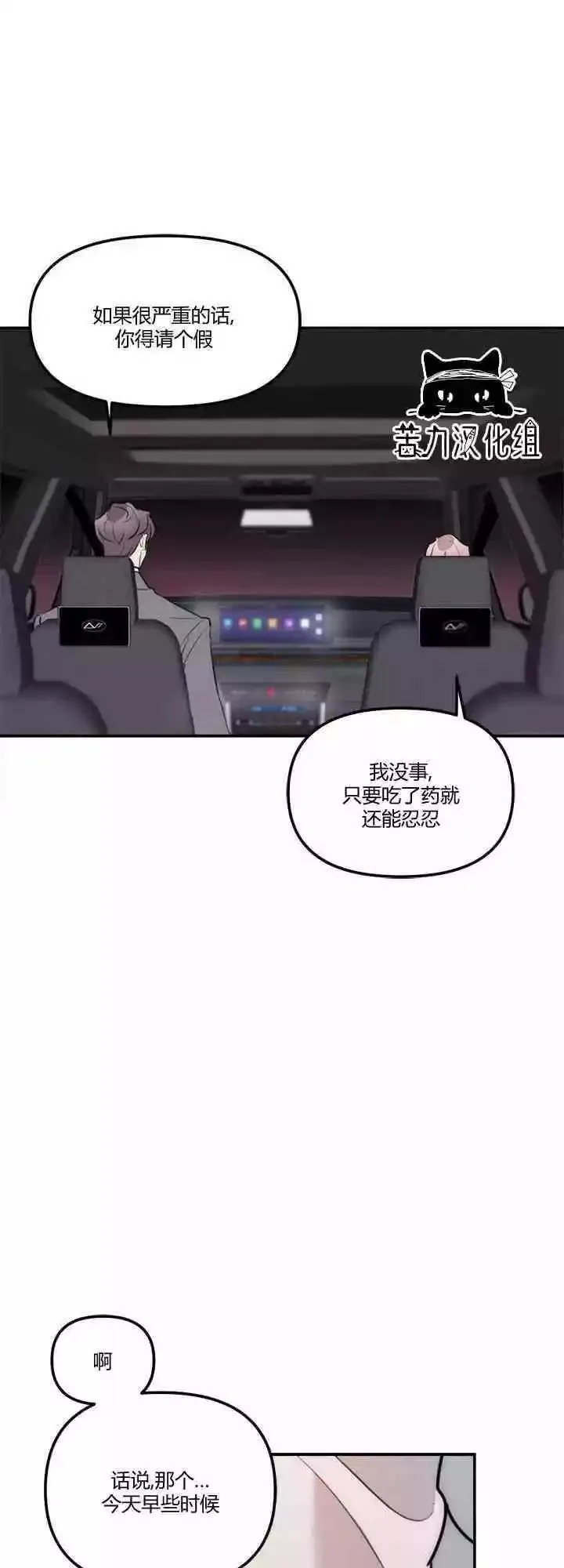 第17话 第27页