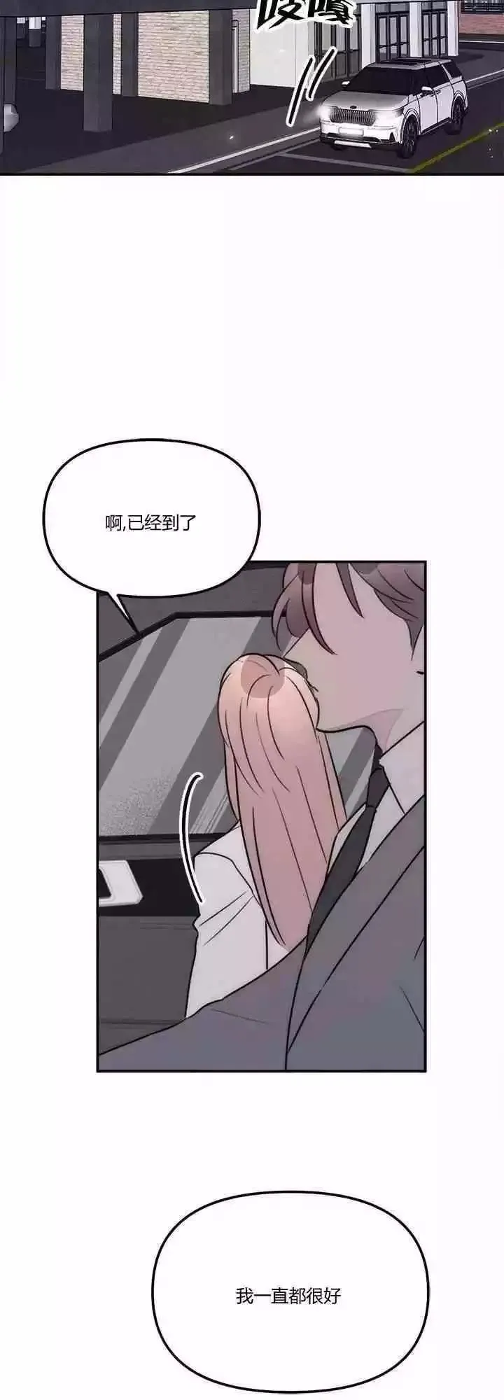 第17话 第33页