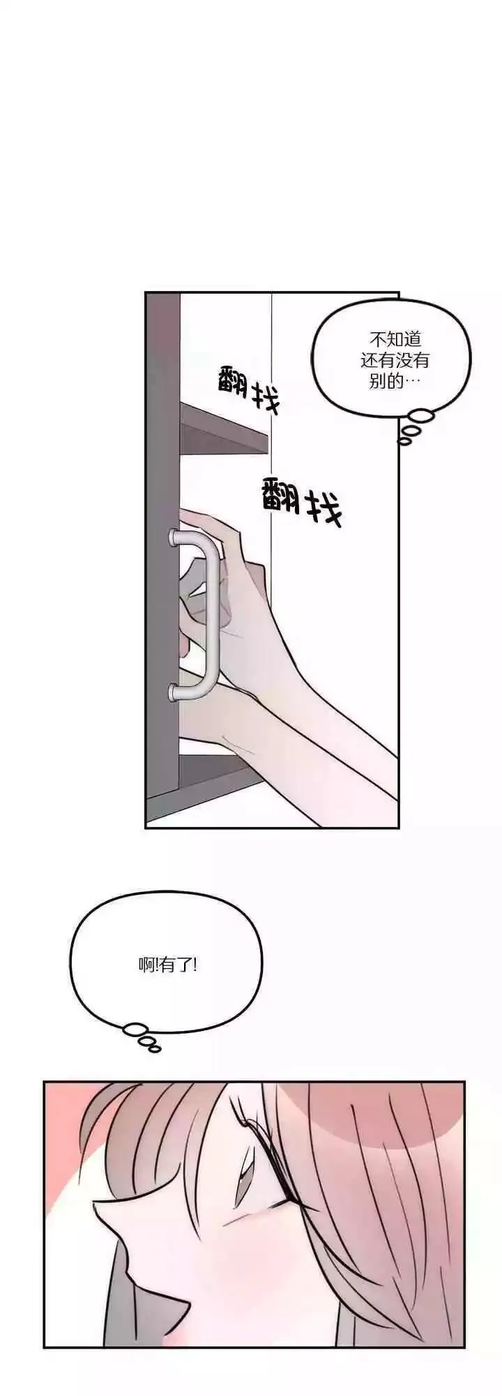 第17话 第42页