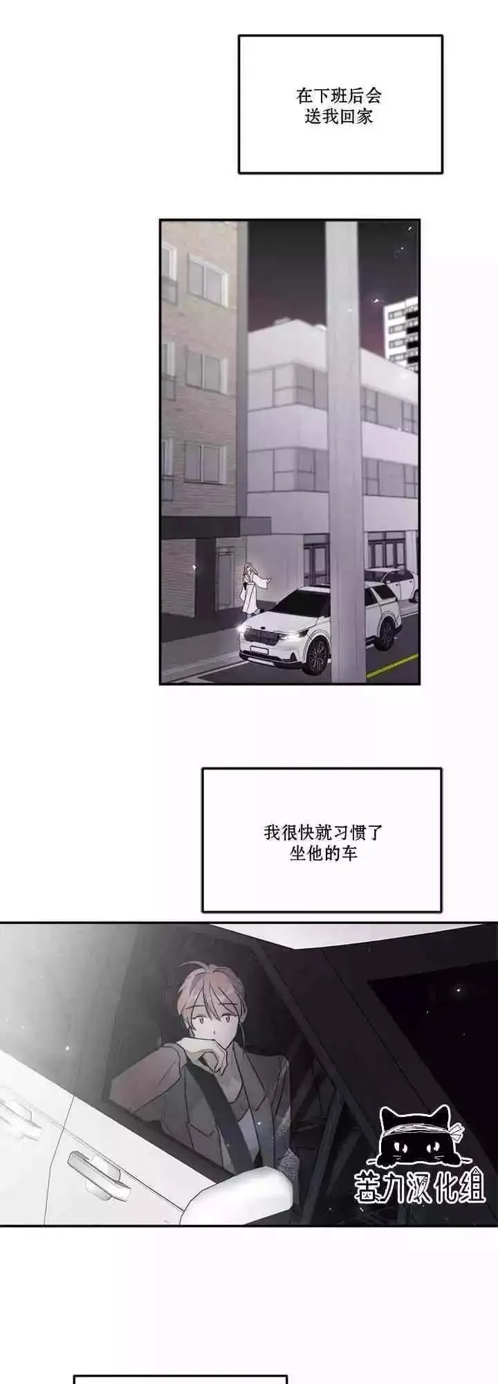 第18话 第3页