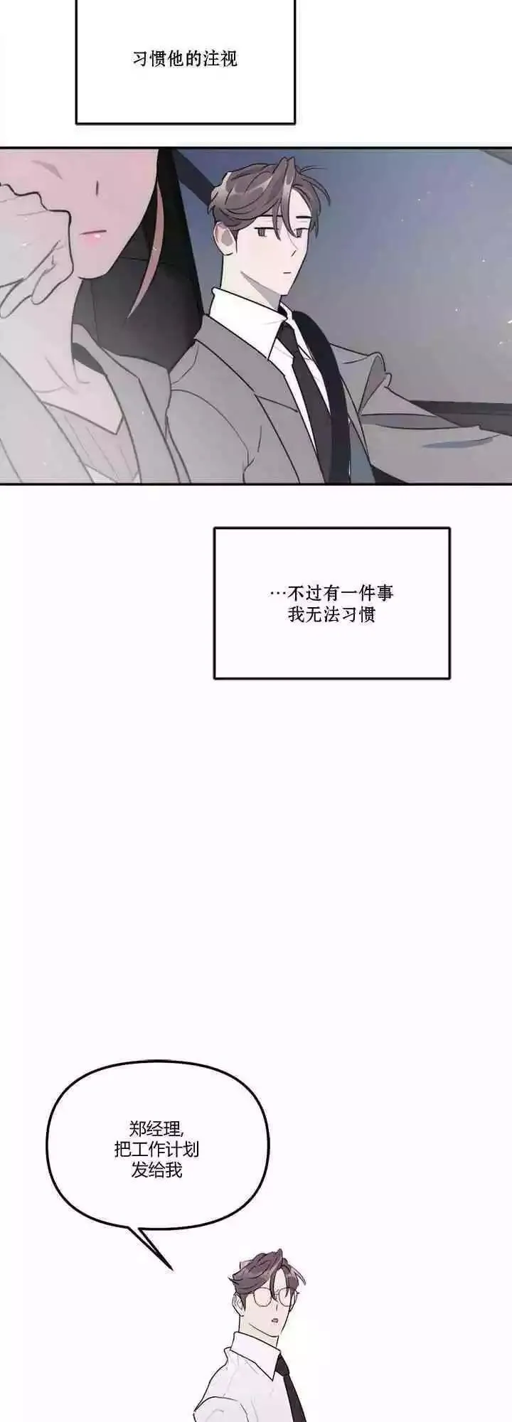 第18话 第4页
