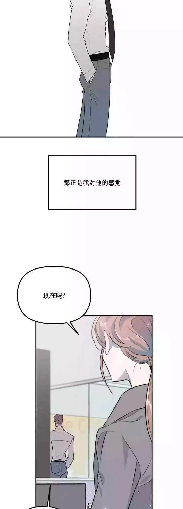 第18话 第5页
