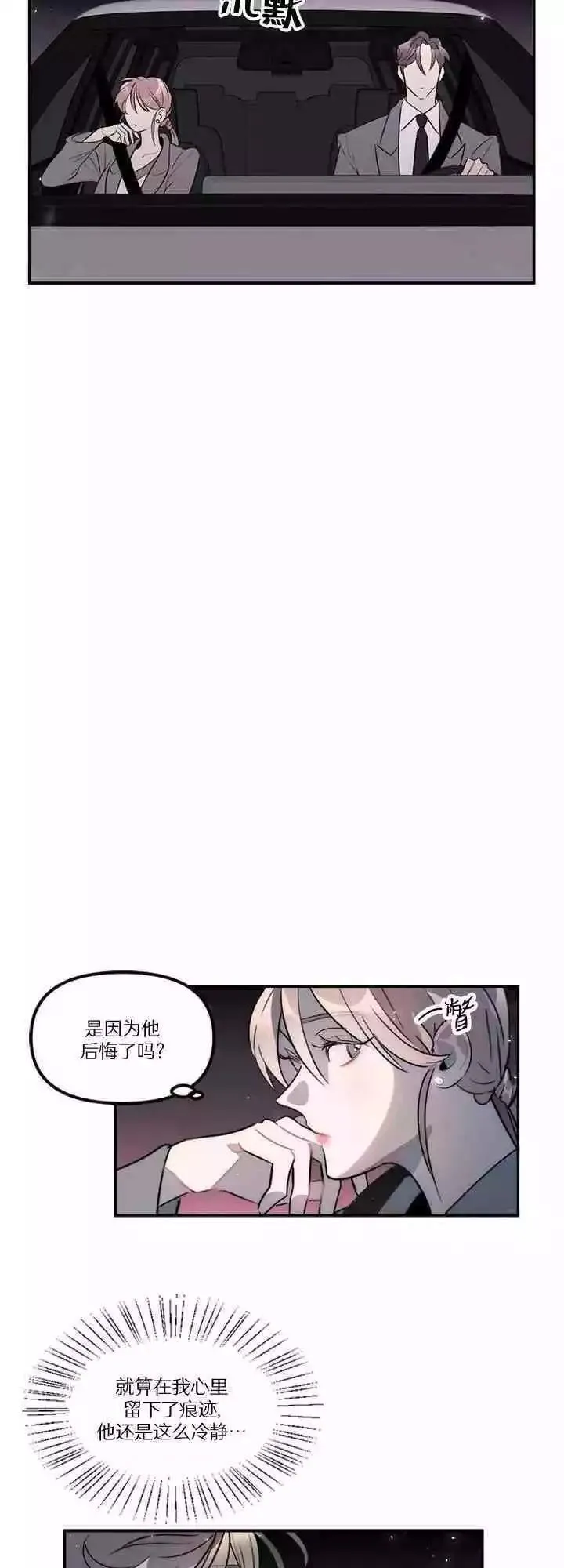 第18话 第8页