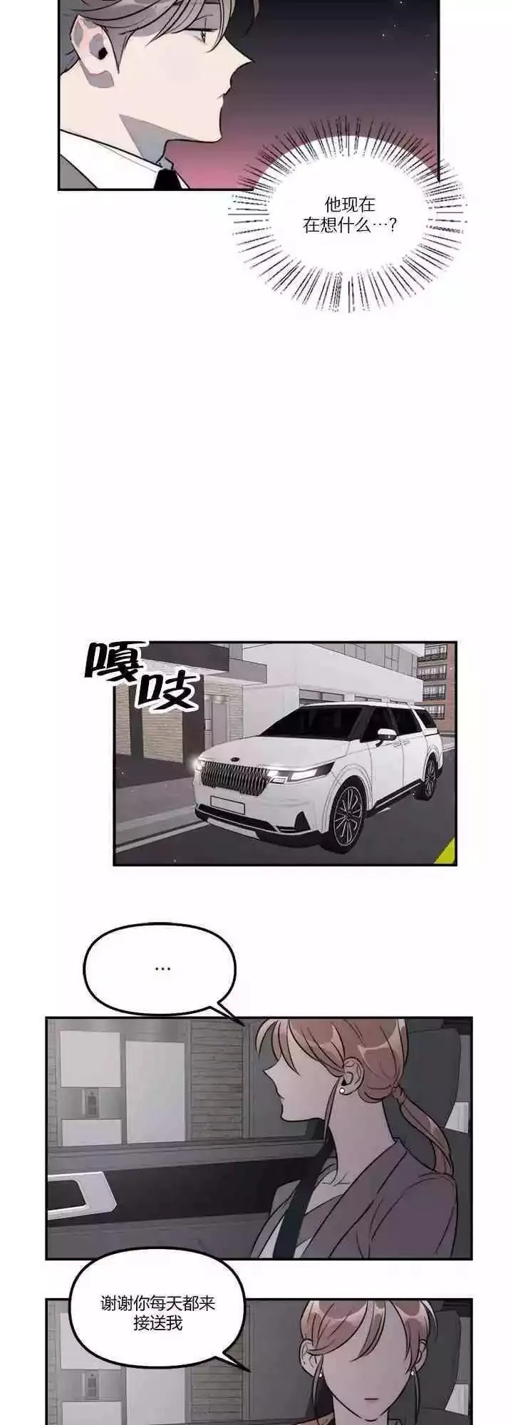 第18话 第9页