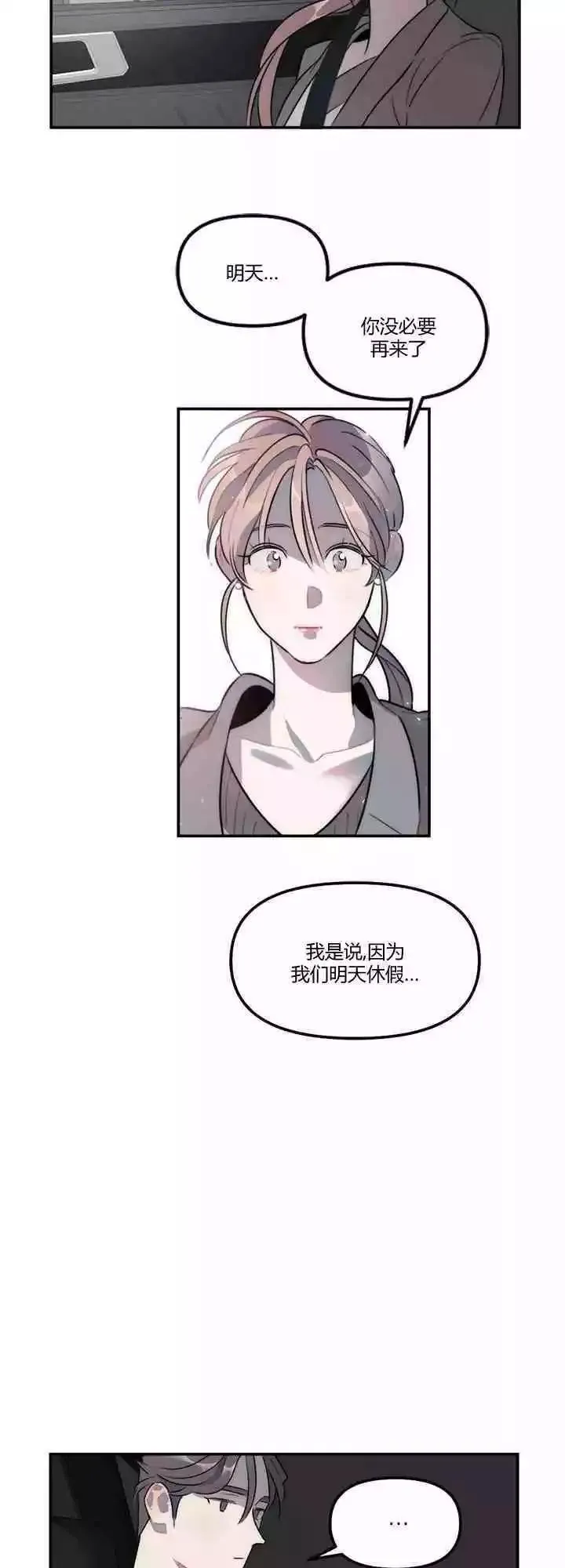 第18话 第10页