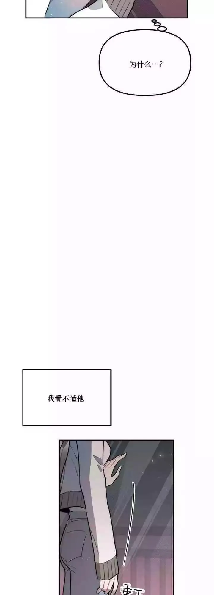 第18话 第21页