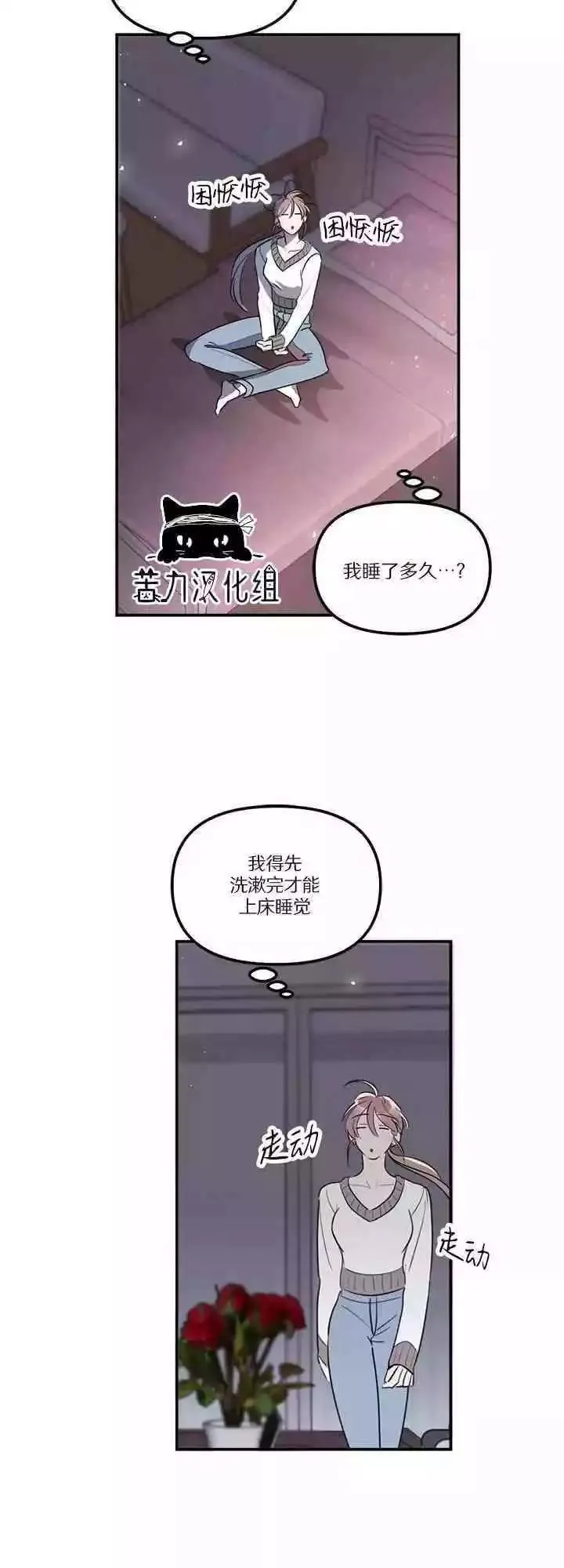 第18话 第25页