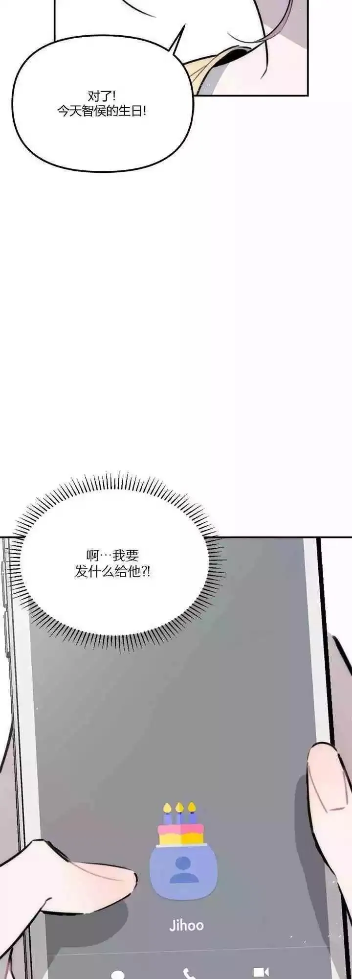 第18话 第32页