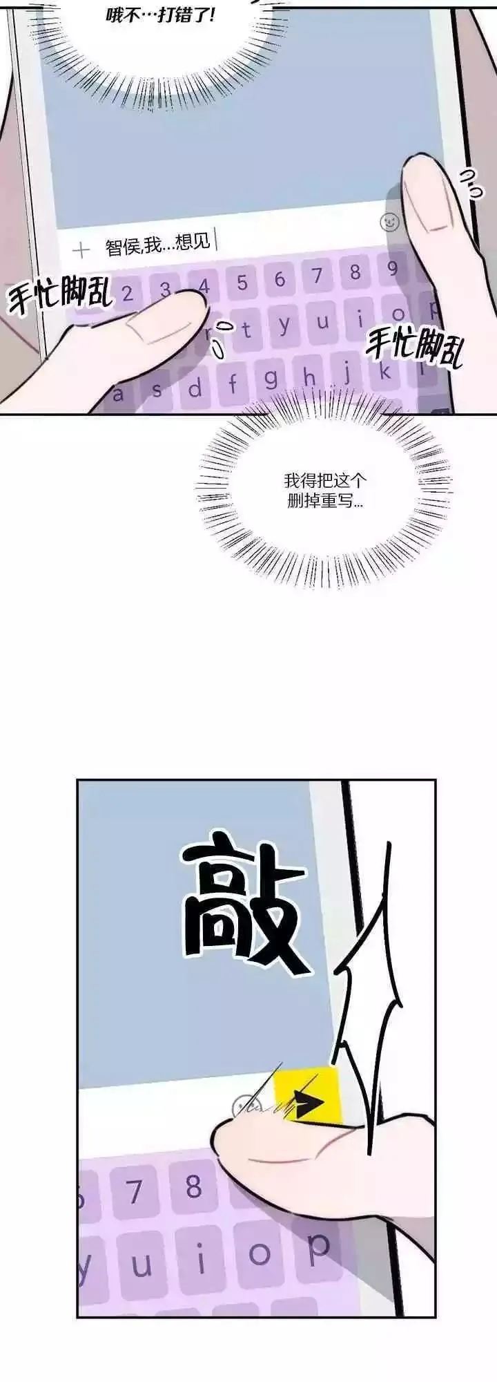第18话 第38页