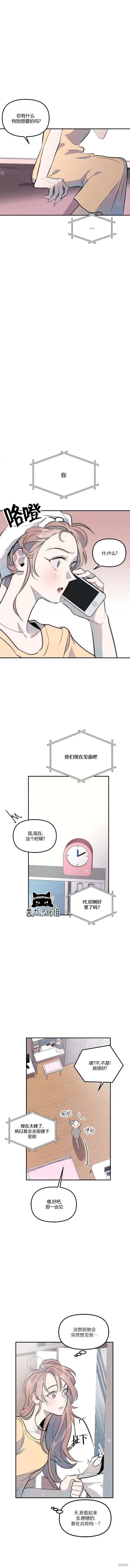 第19话 第3页