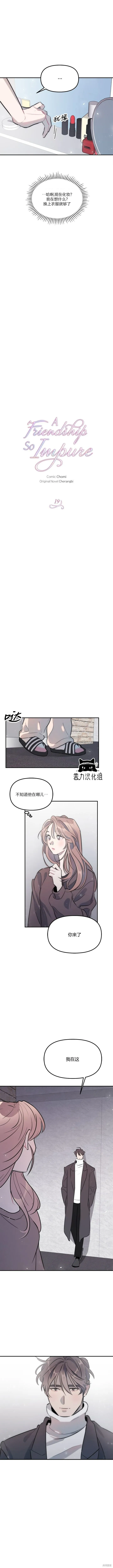 第19话 第4页