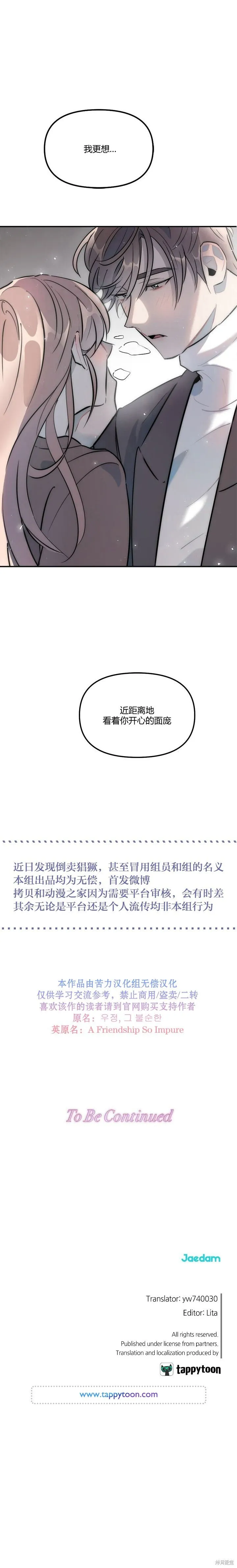 第19话 第9页