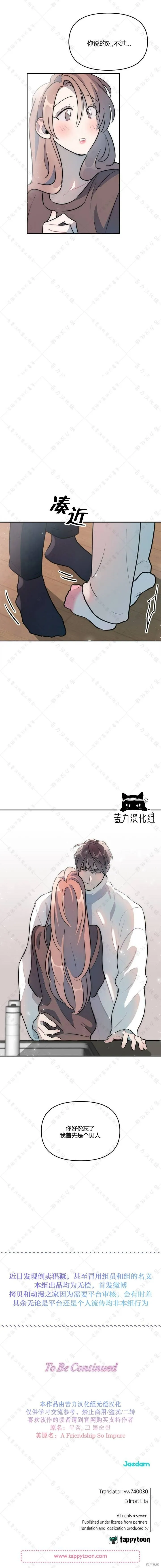 第20话 第9页