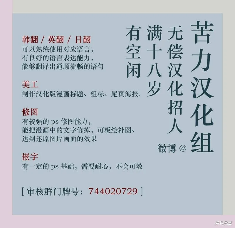 第20话 第11页