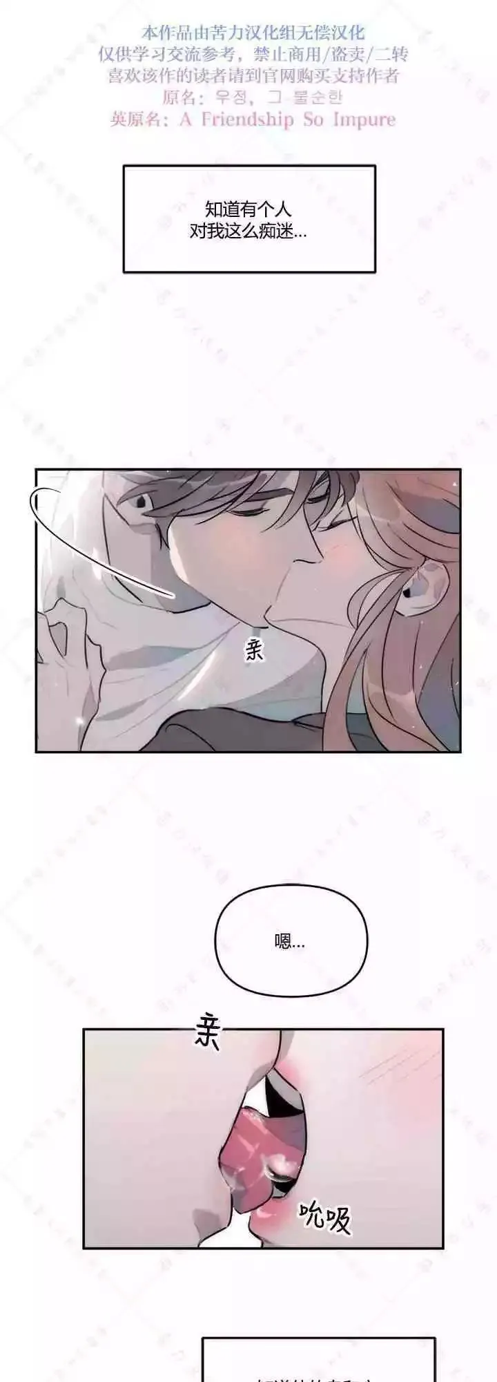 第21话 第1页