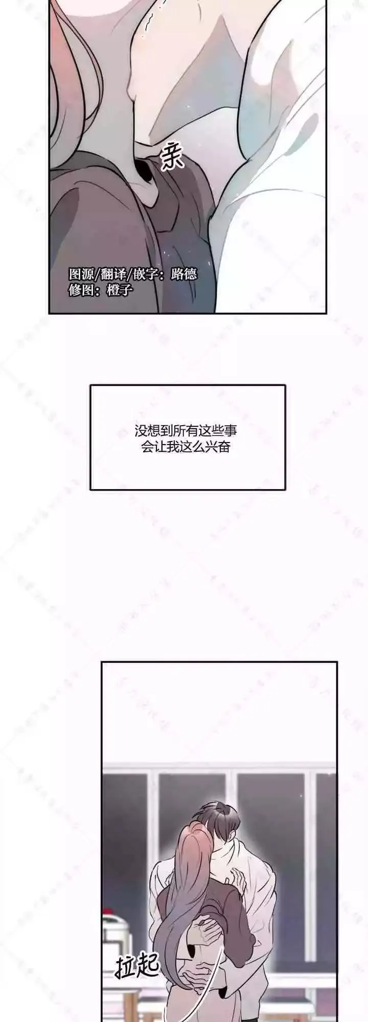 第21话 第3页