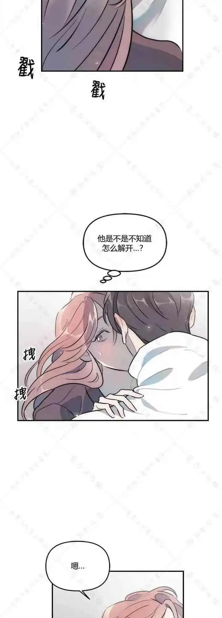 第21话 第5页