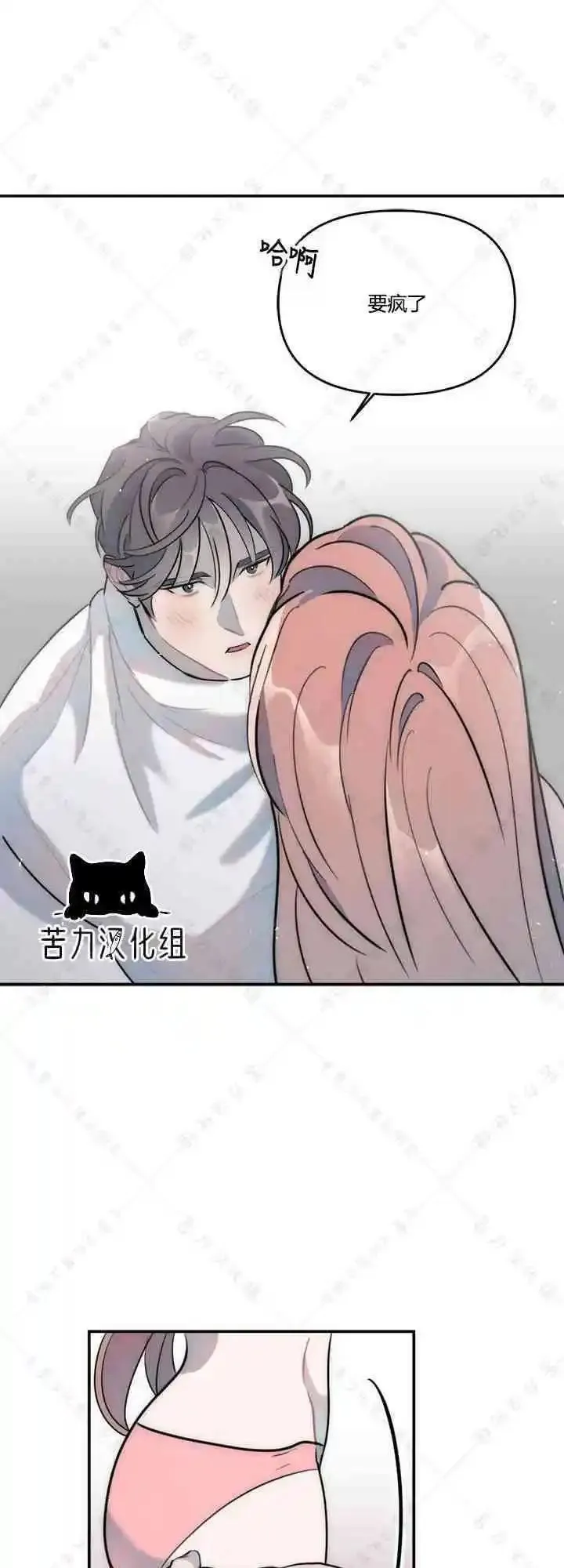 第21话 第25页