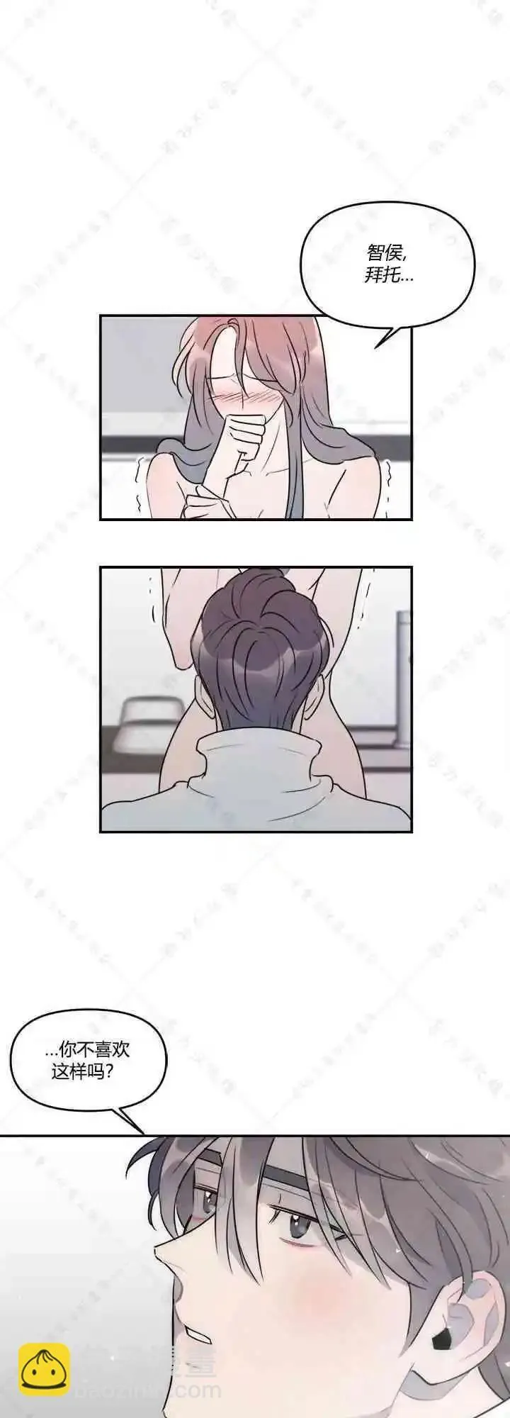 第21话 第32页