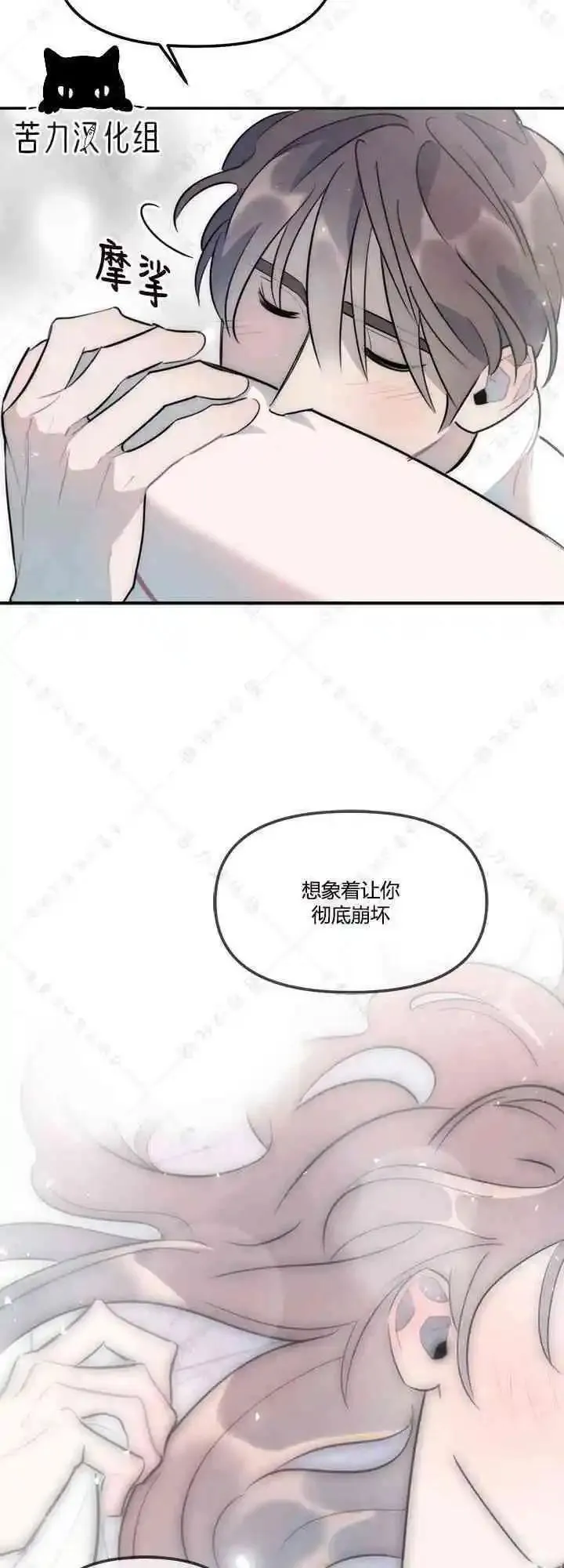 第21话 第38页