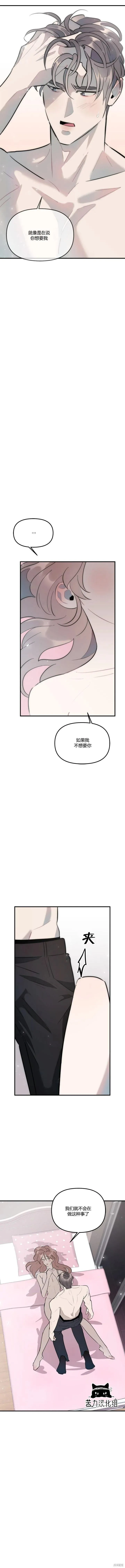第22话 第6页