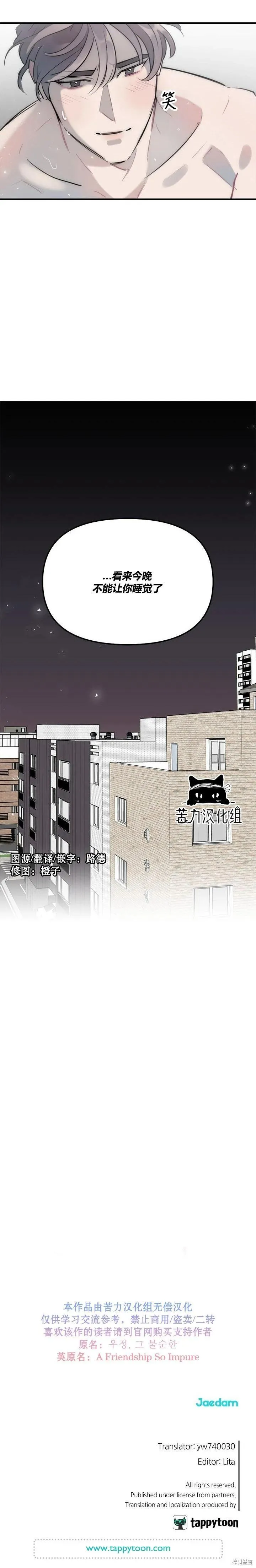 第22话 第10页