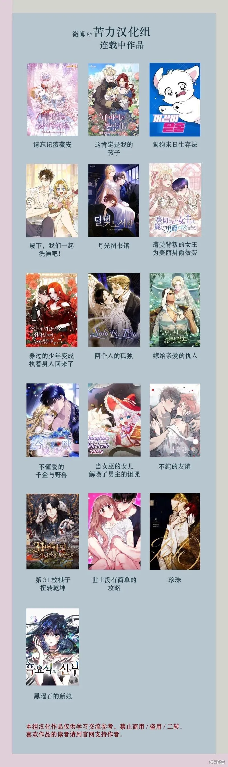 第23话 第11页