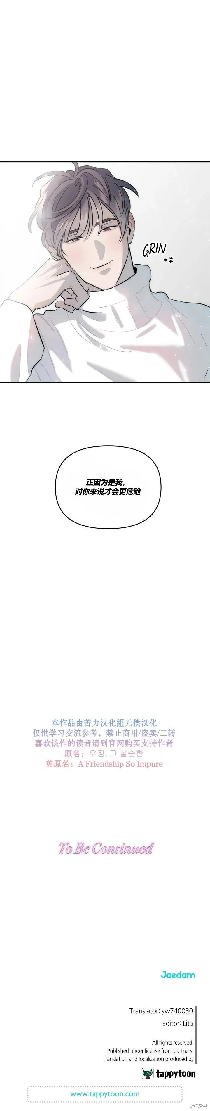 第24话 第9页