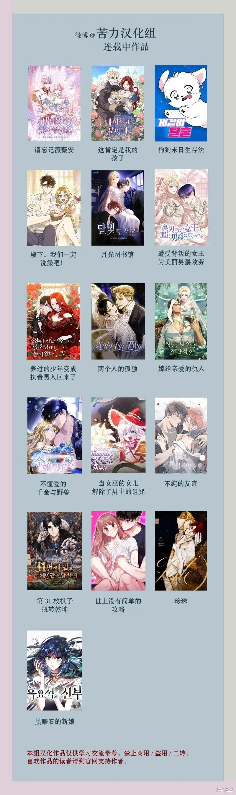 第24话 第11页