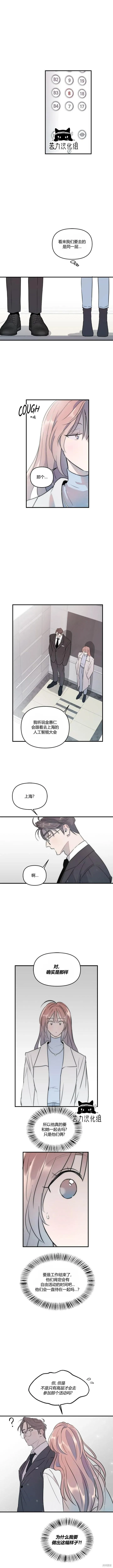 第25话 第5页