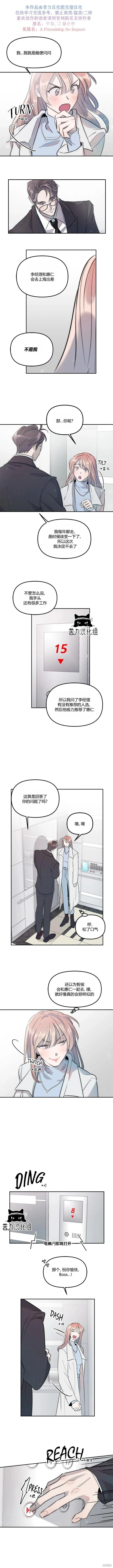 第25话 第12页