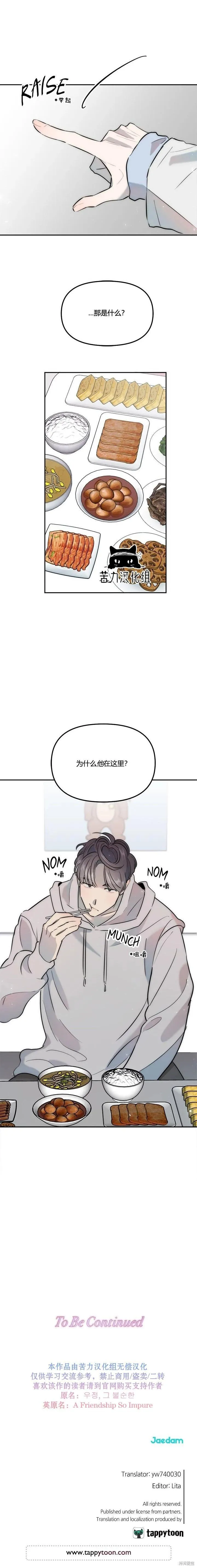 第26话 第8页