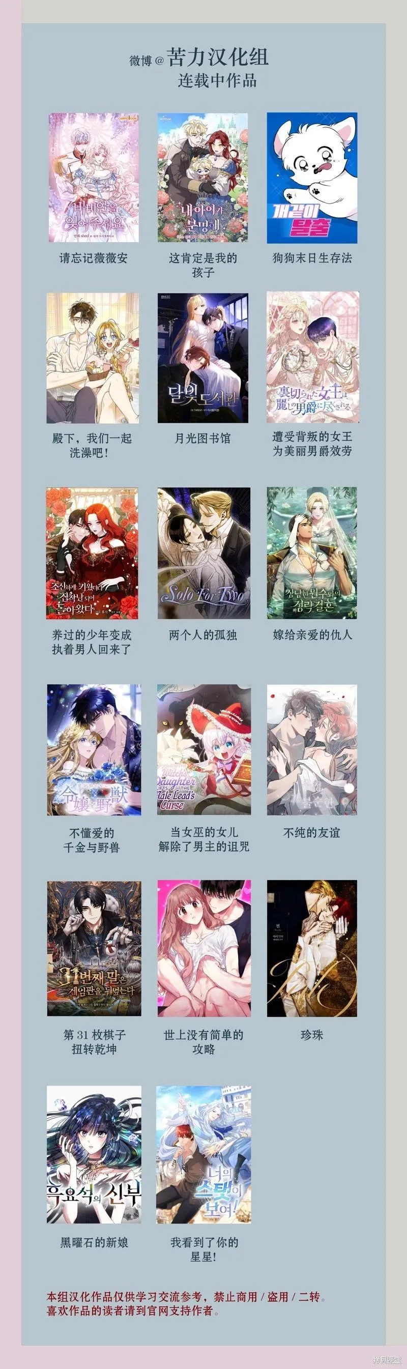 第26话 第10页