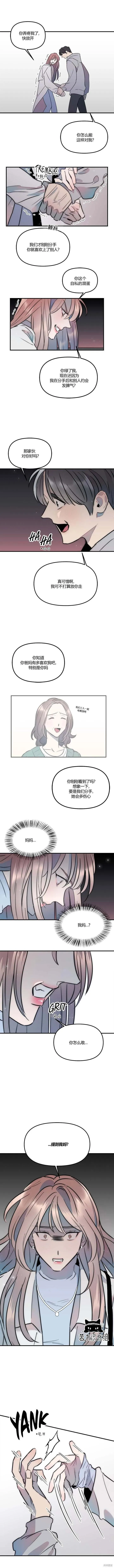 第27话 第6页