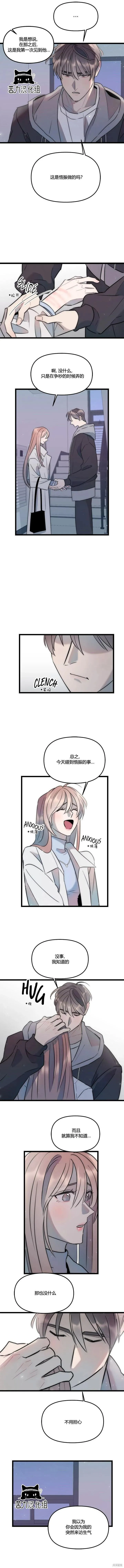 第28话 第6页